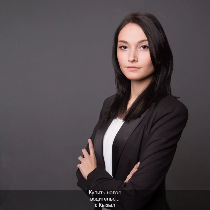 Получить удостоверение в г. Кызыл (Купить новое водительское удостоверение в Кызыле — Через автошколы) - инструктор Андрей 92