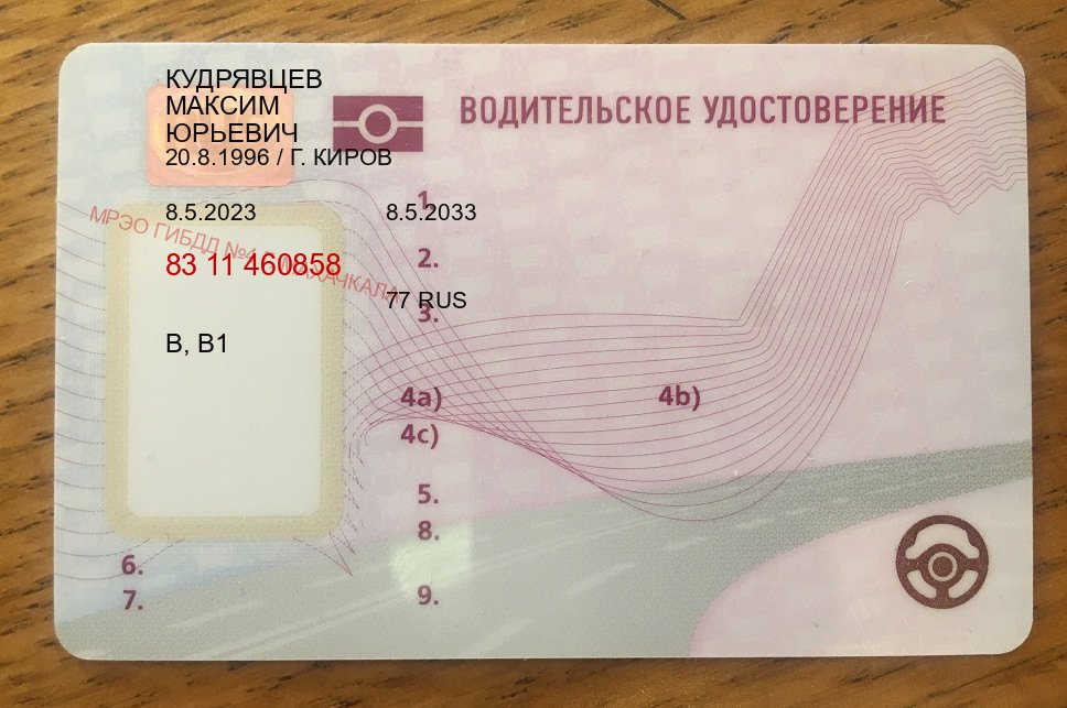 Оформление корочки в г. Кызыл (Купить водительское удостоверение дубликат в Кызыле — Архивная справка) - пример бланка 39
